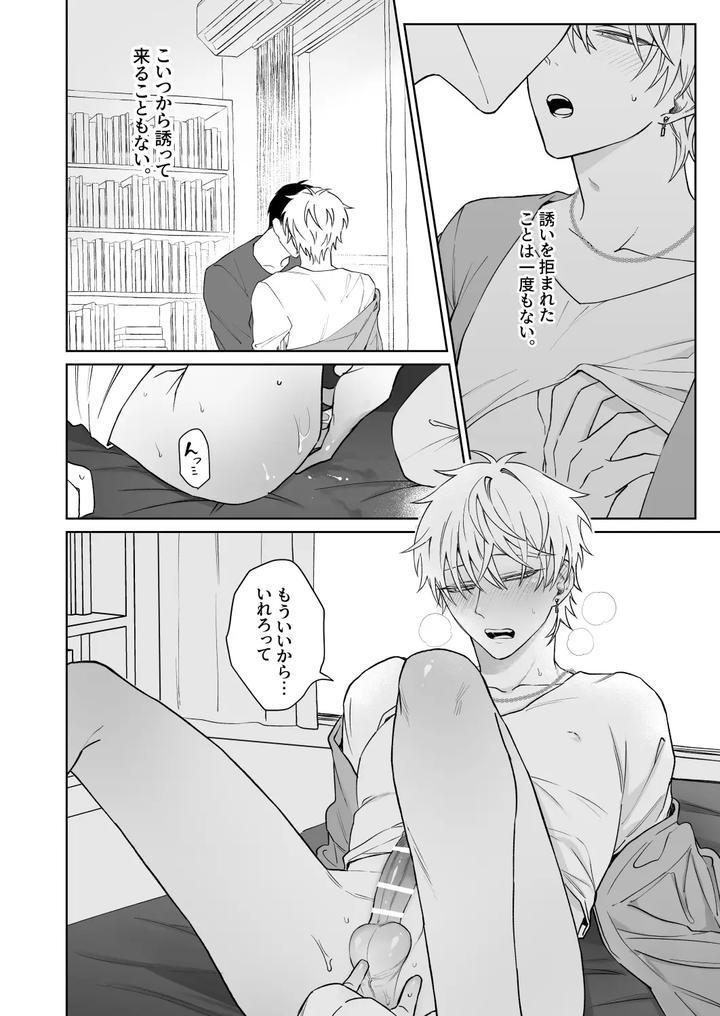 Bitch-Cannot-Say-It-Honestly-By-Demi-Shiwo-Jp page 5