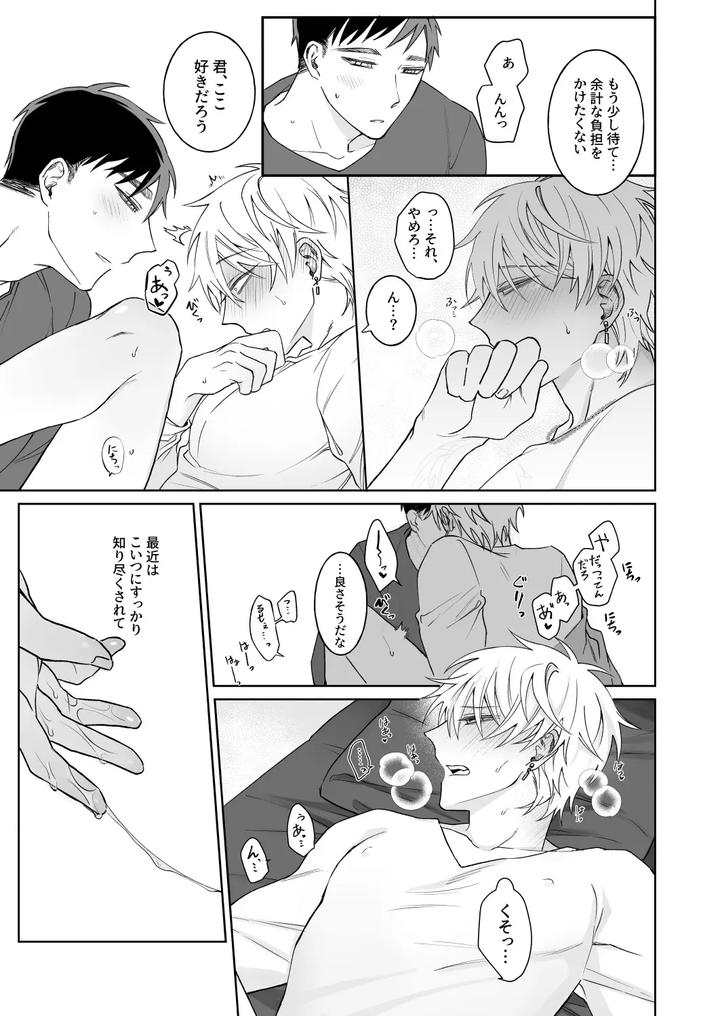 Bitch-Cannot-Say-It-Honestly-By-Demi-Shiwo-Jp page 6