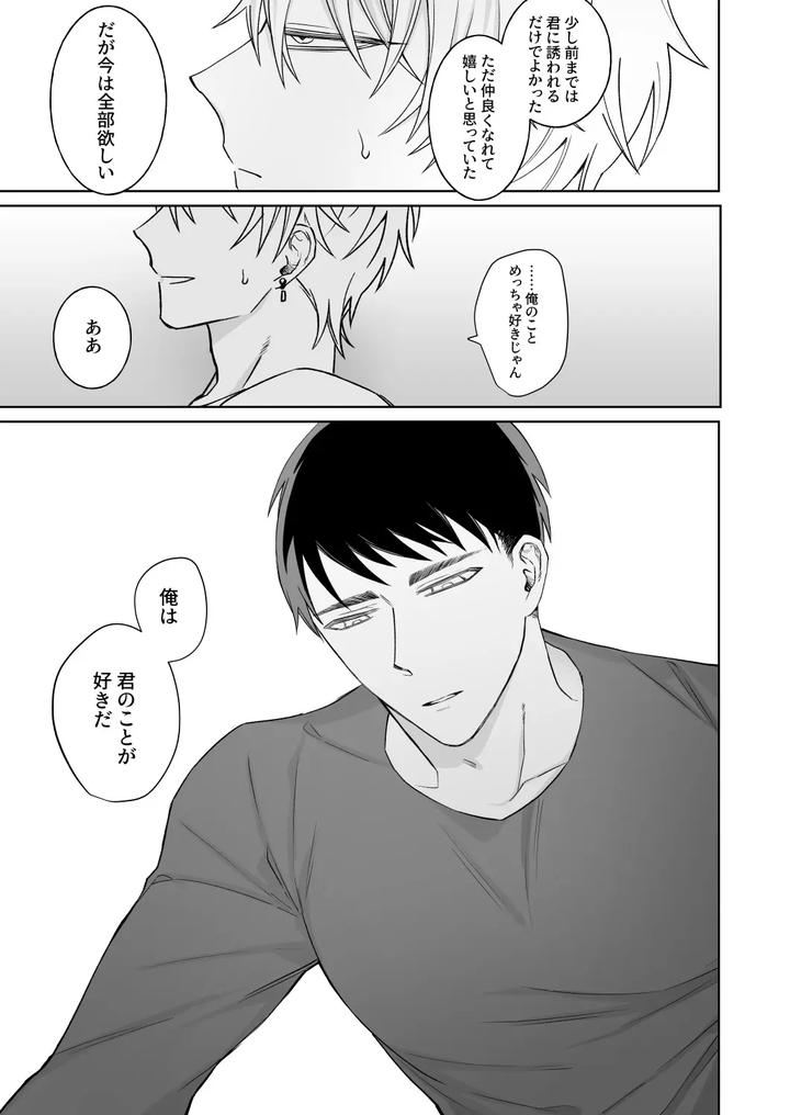 Bitch-Cannot-Say-It-Honestly-By-Demi-Shiwo-Jp page 20