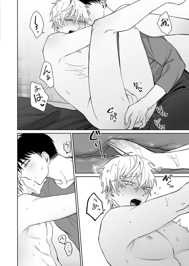 Bitch-Cannot-Say-It-Honestly-By-Demi-Shiwo-Jp page 23