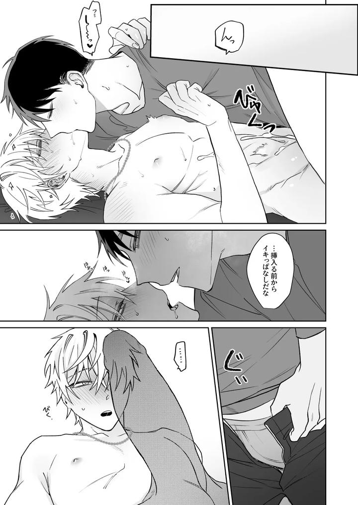 Bitch-Cannot-Say-It-Honestly-By-Demi-Shiwo-Jp page 24