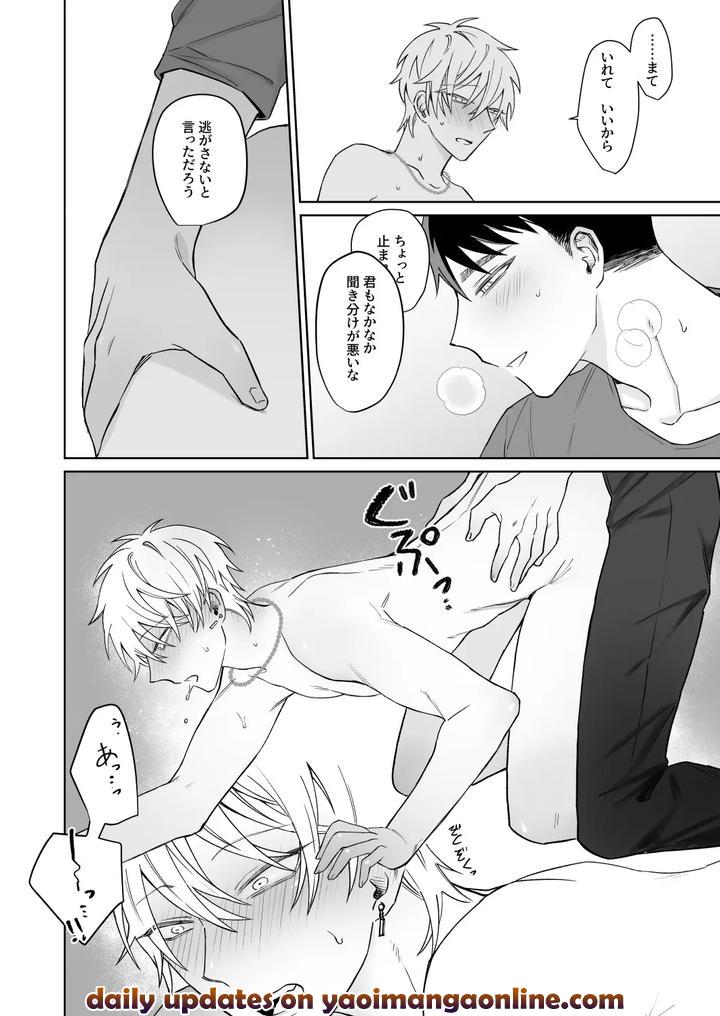 Bitch-Cannot-Say-It-Honestly-By-Demi-Shiwo-Jp page 25