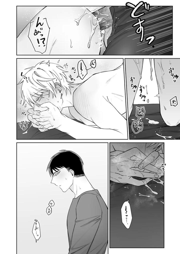 Bitch-Cannot-Say-It-Honestly-By-Demi-Shiwo-Jp page 29