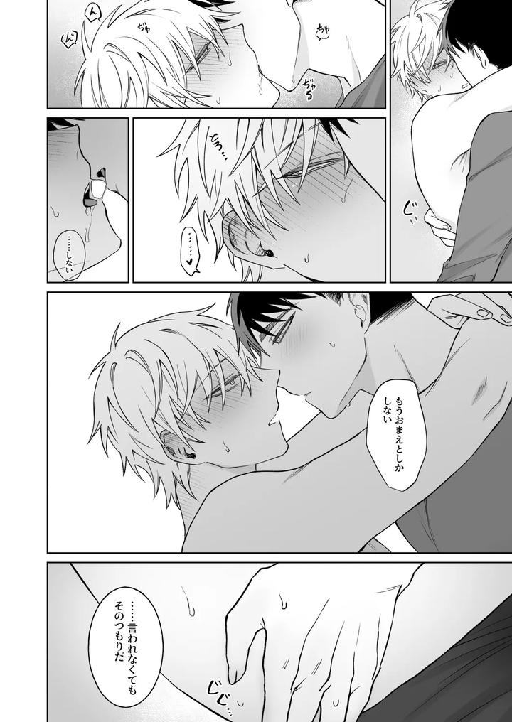 Bitch-Cannot-Say-It-Honestly-By-Demi-Shiwo-Jp page 31