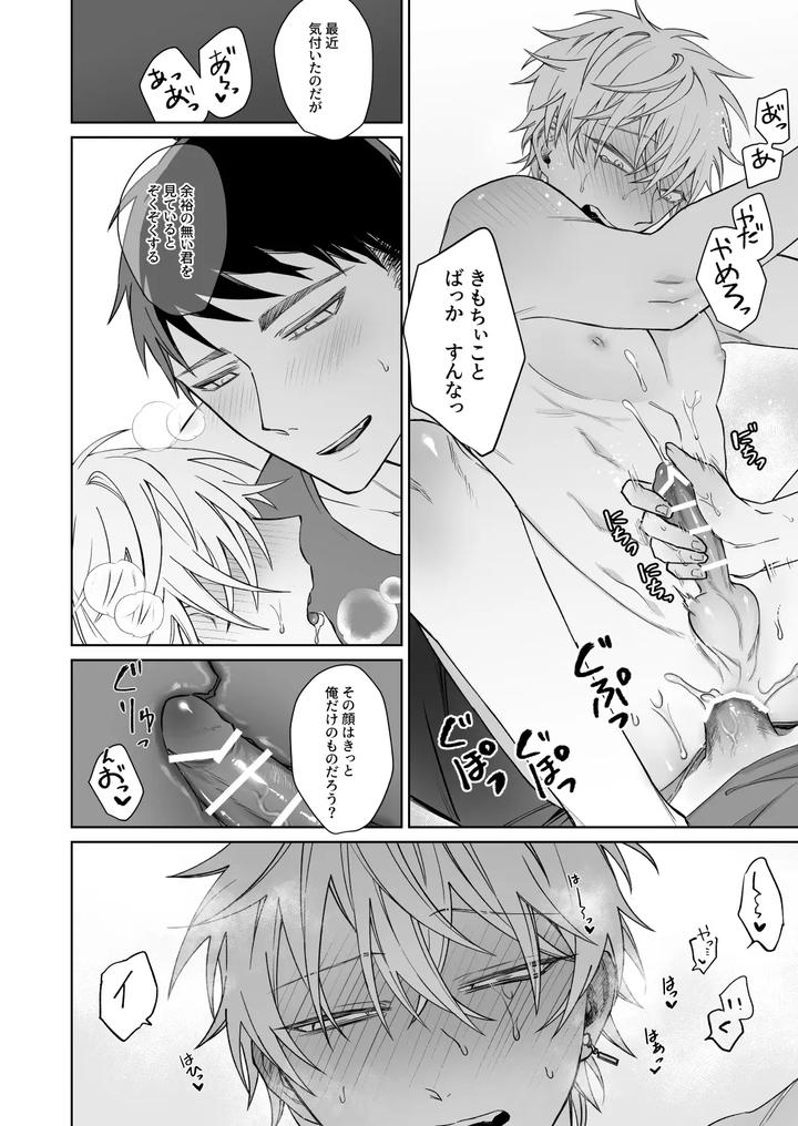 Bitch-Cannot-Say-It-Honestly-By-Demi-Shiwo-Jp page 33