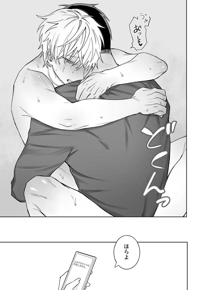 Bitch-Cannot-Say-It-Honestly-By-Demi-Shiwo-Jp page 34