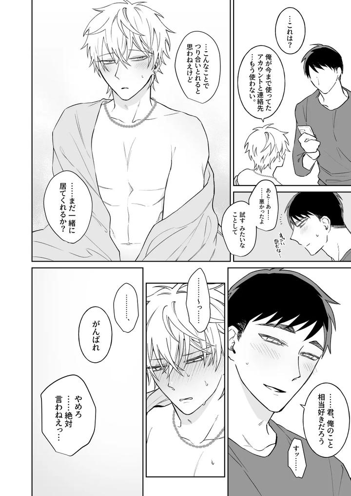 Bitch-Cannot-Say-It-Honestly-By-Demi-Shiwo-Jp page 35