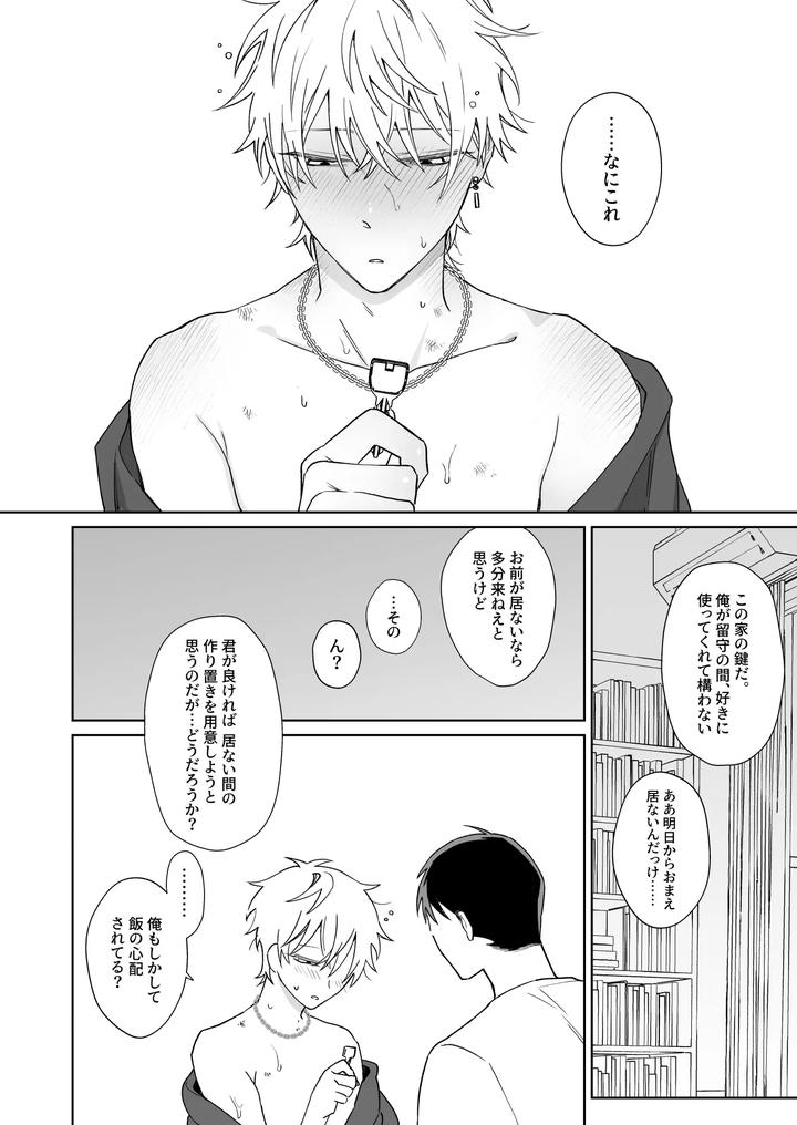 Bitch-Cannot-Wait-To-Be-Better-By-Demi-Shiwo-Jp page 3