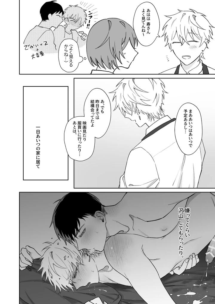 Bitch-Cannot-Wait-To-Be-Better-By-Demi-Shiwo-Jp page 7