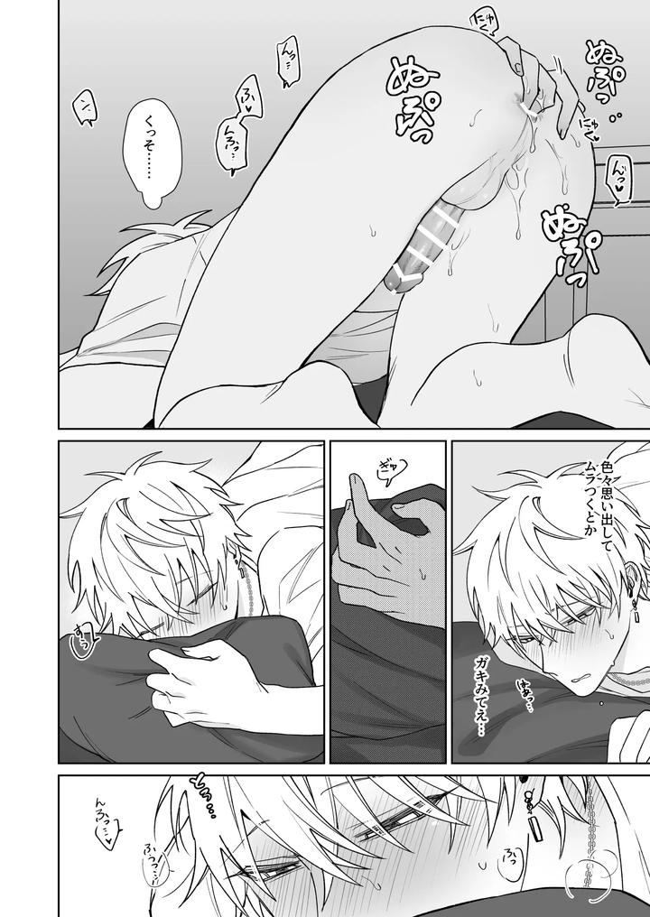 Bitch-Cannot-Wait-To-Be-Better-By-Demi-Shiwo-Jp page 9
