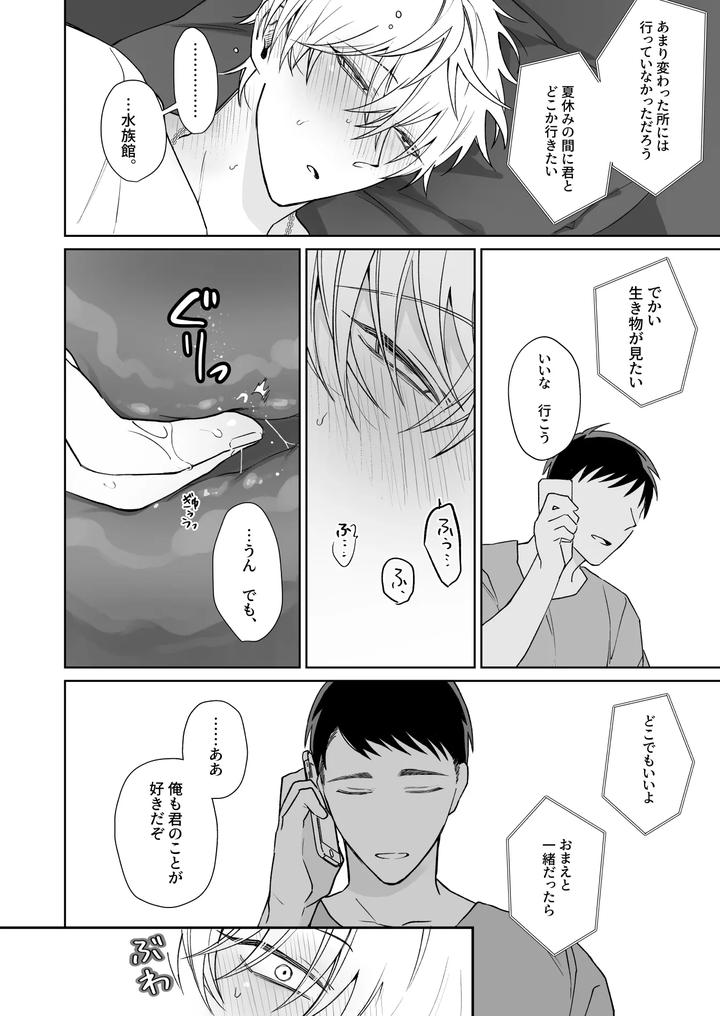 Bitch-Cannot-Wait-To-Be-Better-By-Demi-Shiwo-Jp page 13