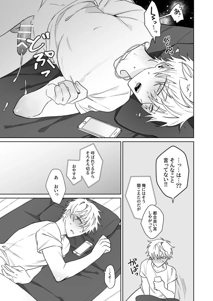 Bitch-Cannot-Wait-To-Be-Better-By-Demi-Shiwo-Jp page 14
