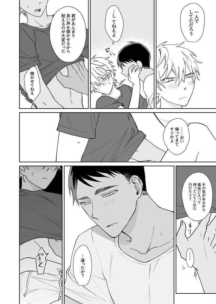 Bitch-Cannot-Wait-To-Be-Better-By-Demi-Shiwo-Jp page 21
