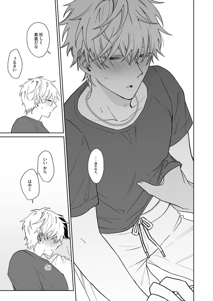 Bitch-Cannot-Wait-To-Be-Better-By-Demi-Shiwo-Jp page 22