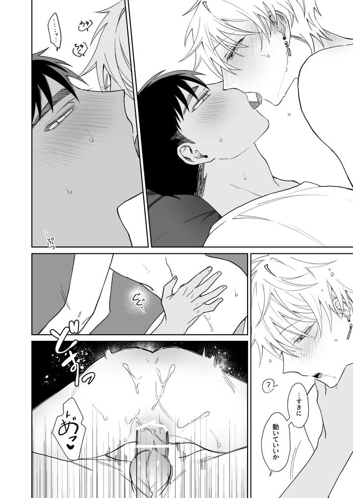 Bitch-Cannot-Wait-To-Be-Better-By-Demi-Shiwo-Jp page 31