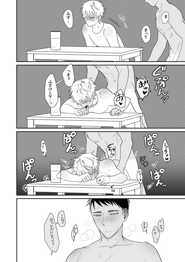 Bitch-Cannot-Wait-To-Be-Better-By-Demi-Shiwo-Jp page 33