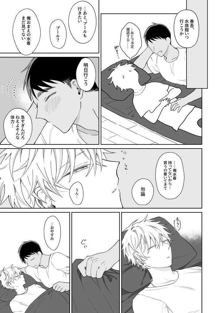 Bitch-Cannot-Wait-To-Be-Better-By-Demi-Shiwo-Jp page 37