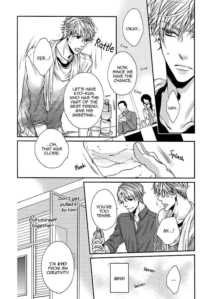 Bitch-Na-Neko-Wa-Koukishin-Ni-Katenai-By-Tennouji-Mio-Eng page 15