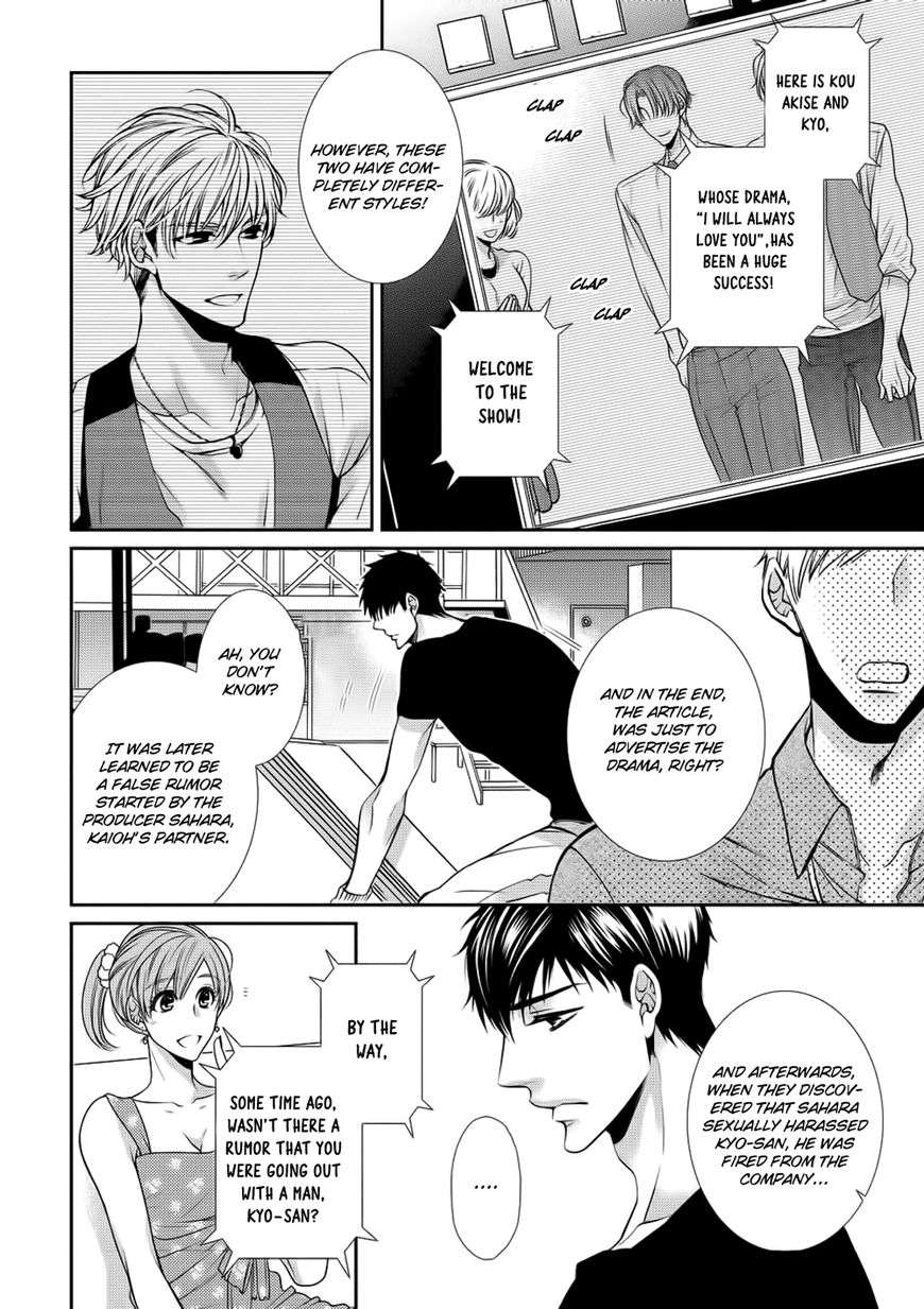 Bitch-Na-Neko-Wa-Koukishin-Ni-Katenai-By-Tennouji-Mio-Eng page 26