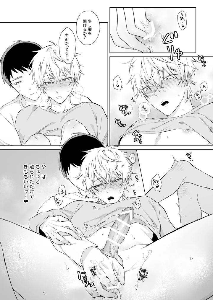 Bitch-Wants-To-Be-Honest-By-Demi-Shiwo-Jp page 16