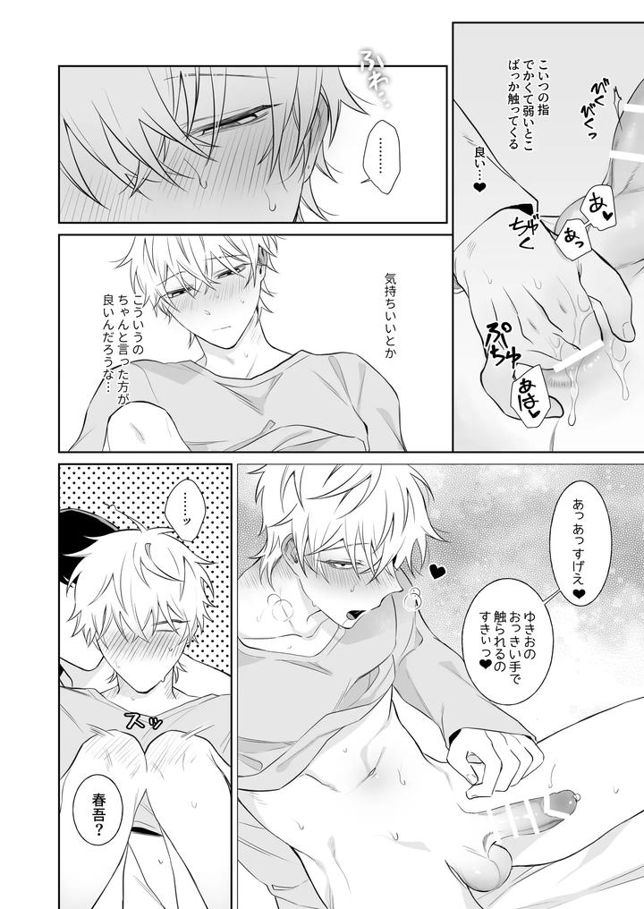 Bitch-Wants-To-Be-Honest-By-Demi-Shiwo-Jp page 17