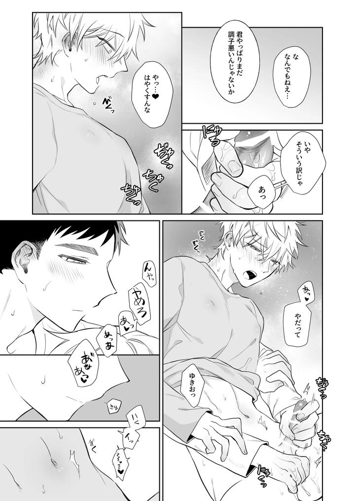 Bitch-Wants-To-Be-Honest-By-Demi-Shiwo-Jp page 18