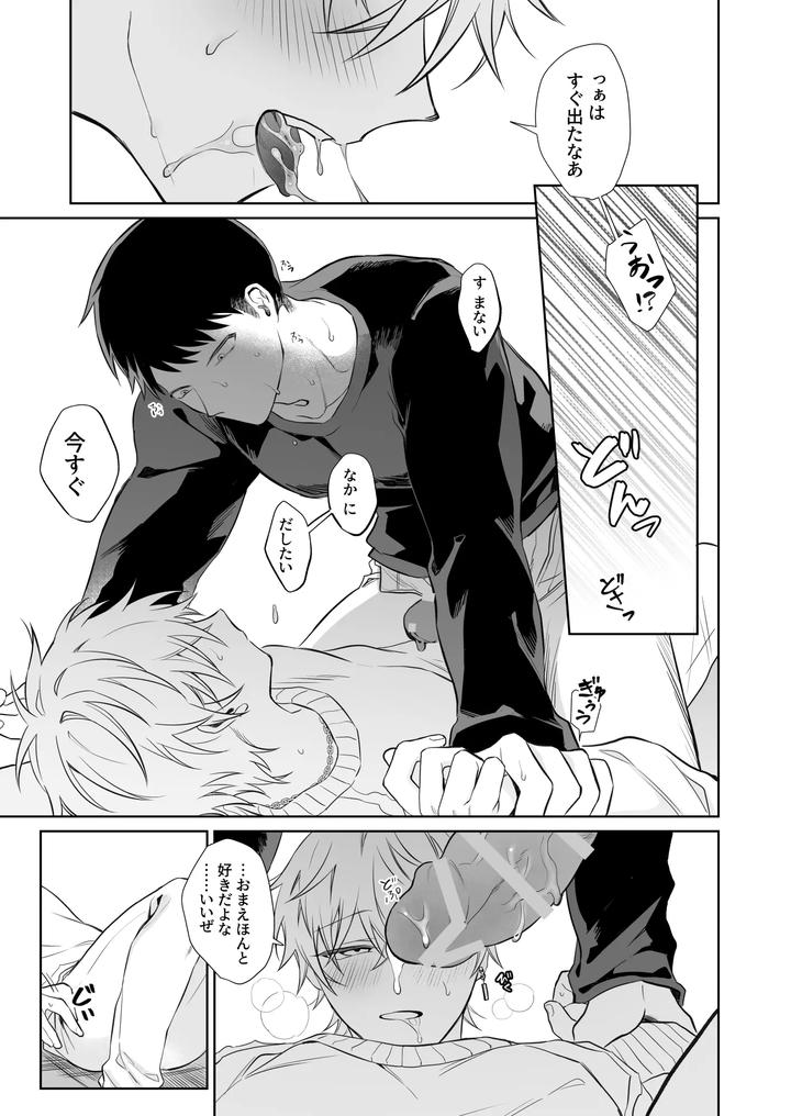 Bitch-Wants-To-Be-Honest-By-Demi-Shiwo-Jp page 34