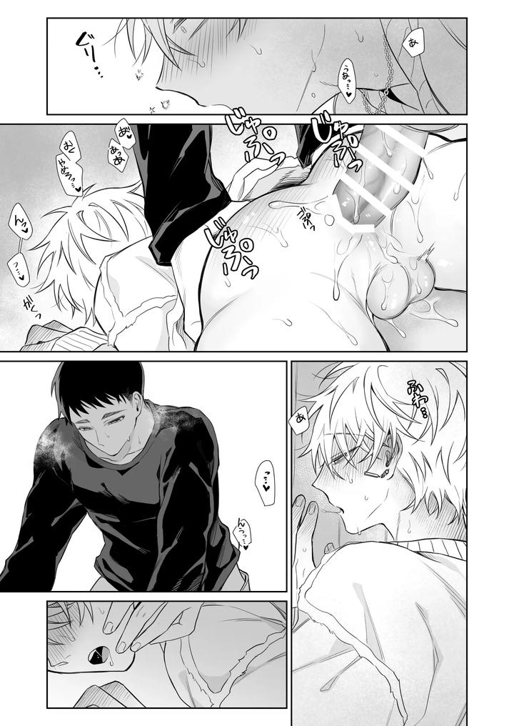 Bitch-Wants-To-Be-Honest-By-Demi-Shiwo-Jp page 40