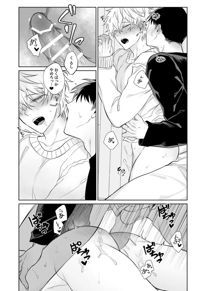 Bitch-Wants-To-Be-Honest-By-Demi-Shiwo-Jp page 42
