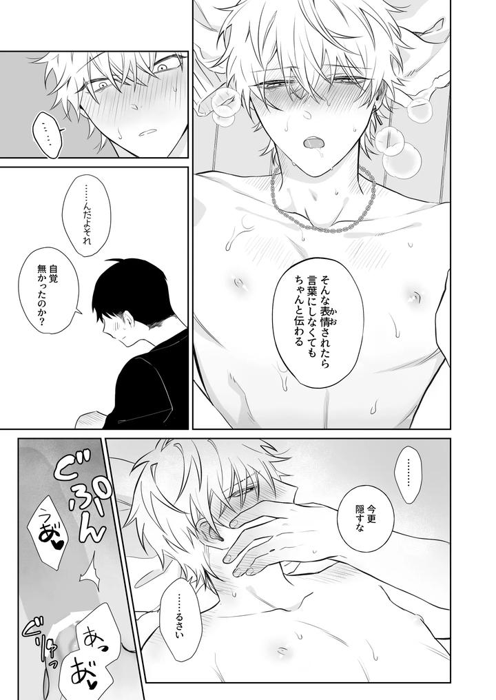Bitch-Wants-To-Be-Honest-By-Demi-Shiwo-Jp page 46