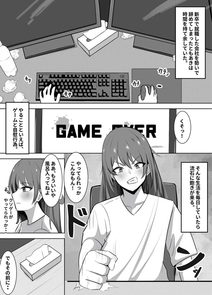 Biyaku-Ni-Ochita-Mesu-♂-Kusuri-To-Seieki-Ni-Oboreru-Daraku-Sei-Katsu-By-Tomosaka-Jp page 2