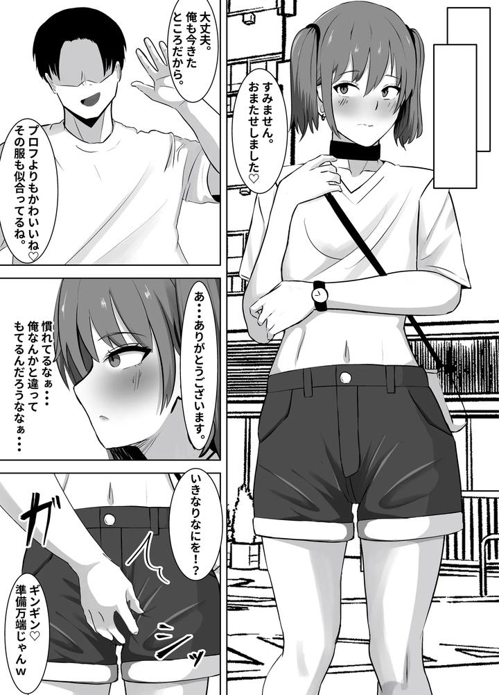 Biyaku-Ni-Ochita-Mesu-♂-Kusuri-To-Seieki-Ni-Oboreru-Daraku-Sei-Katsu-By-Tomosaka-Jp page 7