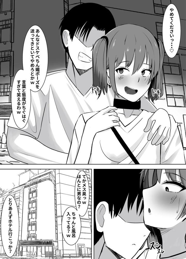 Biyaku-Ni-Ochita-Mesu-♂-Kusuri-To-Seieki-Ni-Oboreru-Daraku-Sei-Katsu-By-Tomosaka-Jp page 8