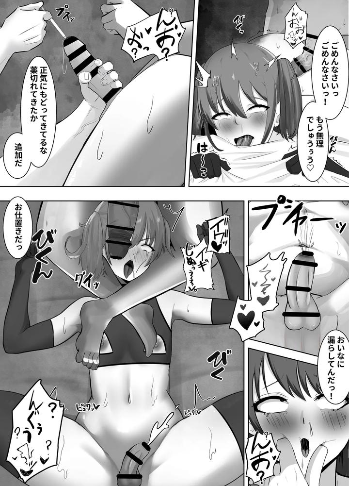 Biyaku-Ni-Ochita-Mesu-♂-Kusuri-To-Seieki-Ni-Oboreru-Daraku-Sei-Katsu-By-Tomosaka-Jp page 19