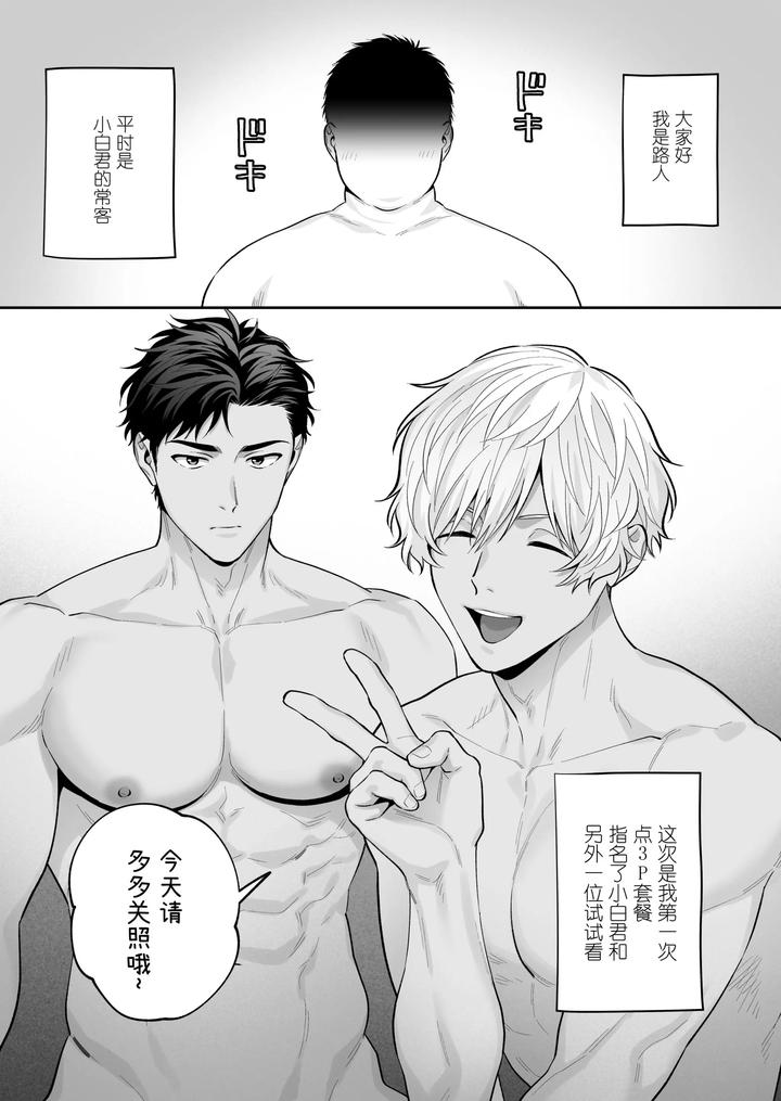 Black-And-White-Roll-Call-A-Passerbys-3P-Experience-By-Fkrfactory-Fkr-Chn page 3
