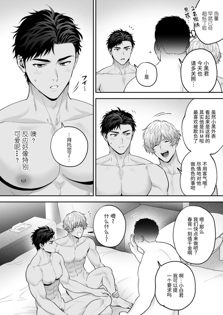 Black-And-White-Roll-Call-A-Passerbys-3P-Experience-By-Fkrfactory-Fkr-Chn page 4