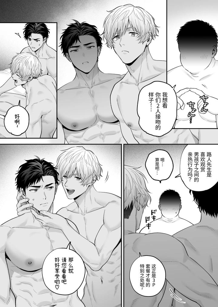 Black-And-White-Roll-Call-A-Passerbys-3P-Experience-By-Fkrfactory-Fkr-Chn page 5