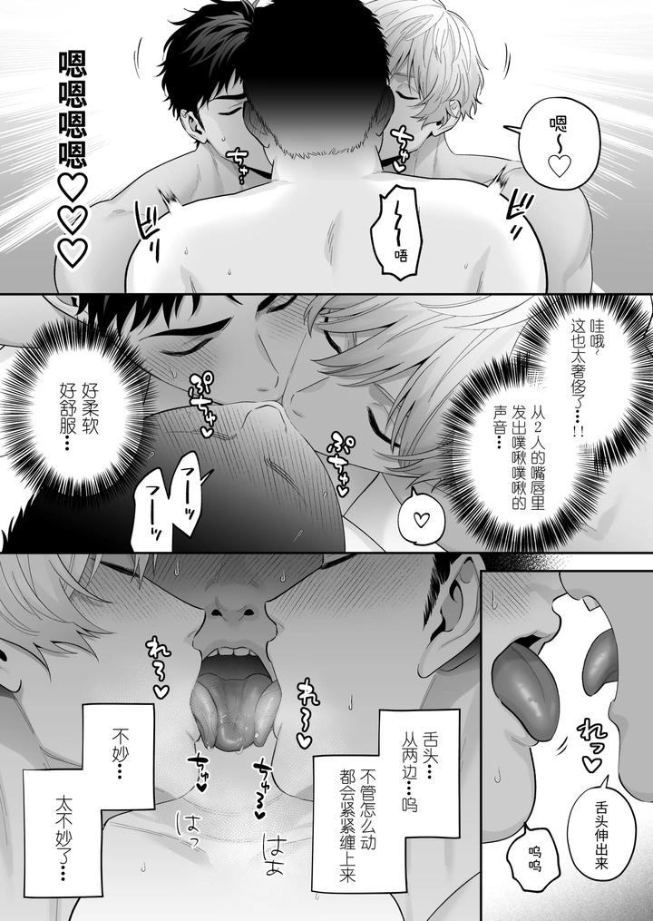 Black-And-White-Roll-Call-A-Passerbys-3P-Experience-By-Fkrfactory-Fkr-Chn page 8
