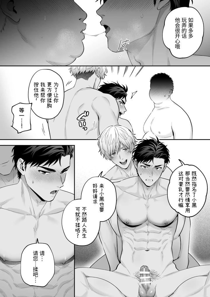 Black-And-White-Roll-Call-A-Passerbys-3P-Experience-By-Fkrfactory-Fkr-Chn page 12