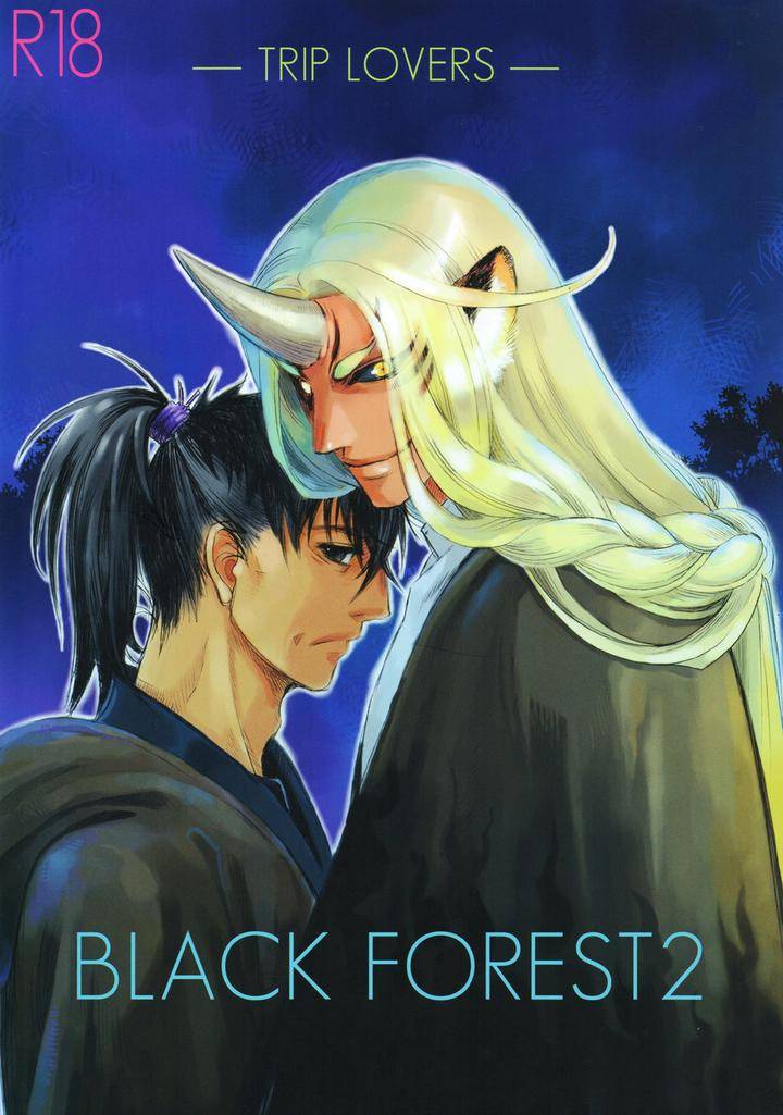 Black-Forest-Trip-Lovers-By-Naono-Bohra-Eng page 3
