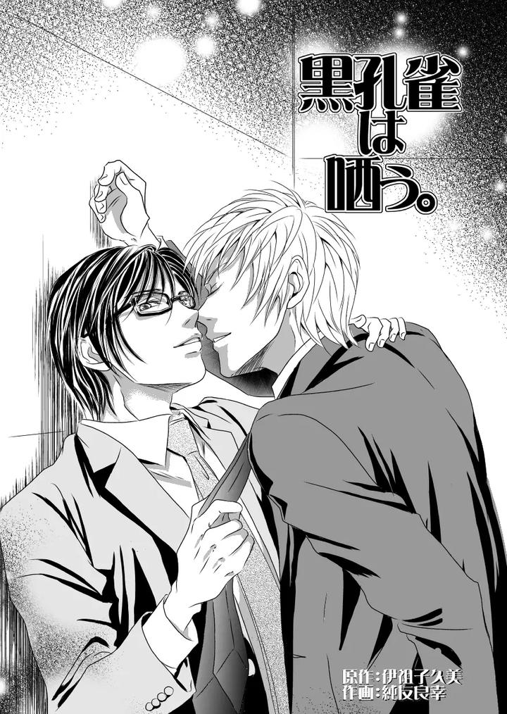 Black-Peacock-You-Are-Laughing-By-A-Bullet-Jp page 5