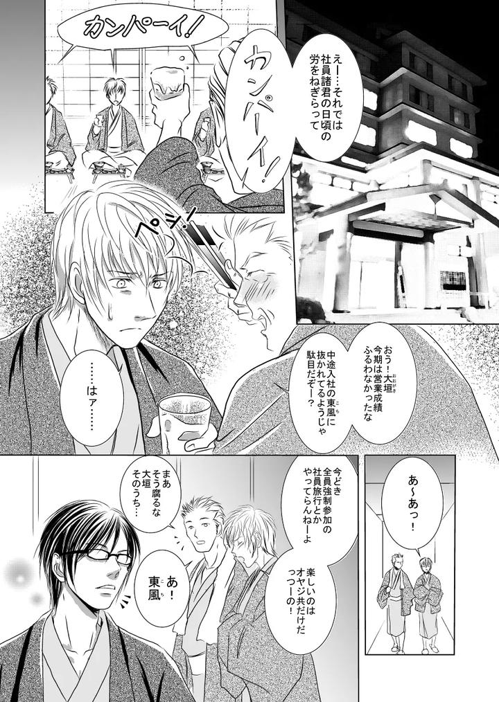 Black-Peacock-You-Are-Laughing-By-A-Bullet-Jp page 6