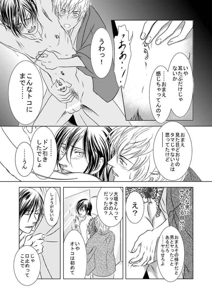 Black-Peacock-You-Are-Laughing-By-A-Bullet-Jp page 11