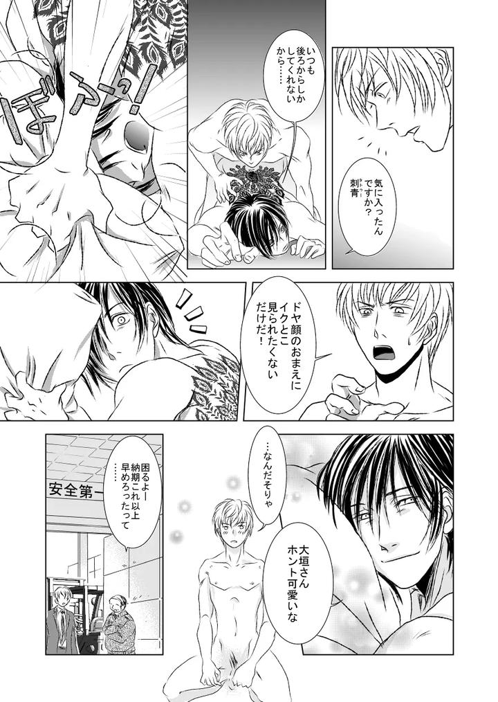 Black-Peacock-You-Are-Laughing-By-A-Bullet-Jp page 21