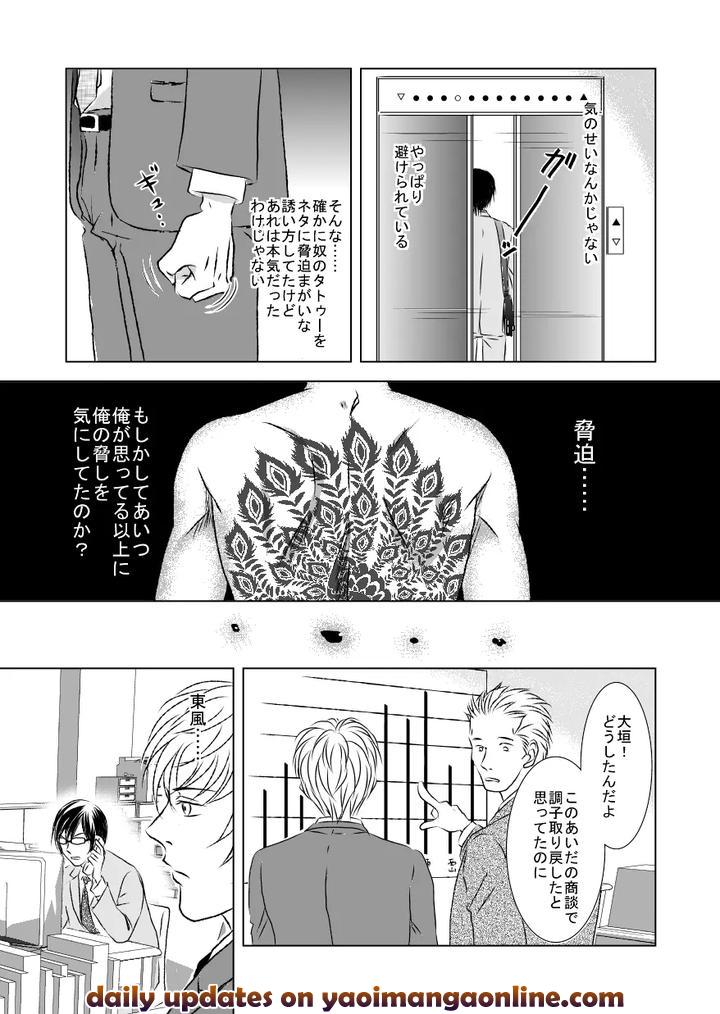 Black-Peacock-You-Are-Laughing-By-A-Bullet-Jp page 25