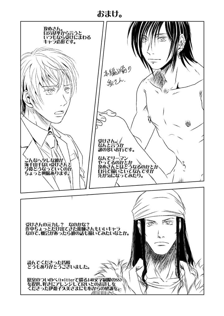 Black-Peacock-You-Are-Laughing-By-A-Bullet-Jp page 37