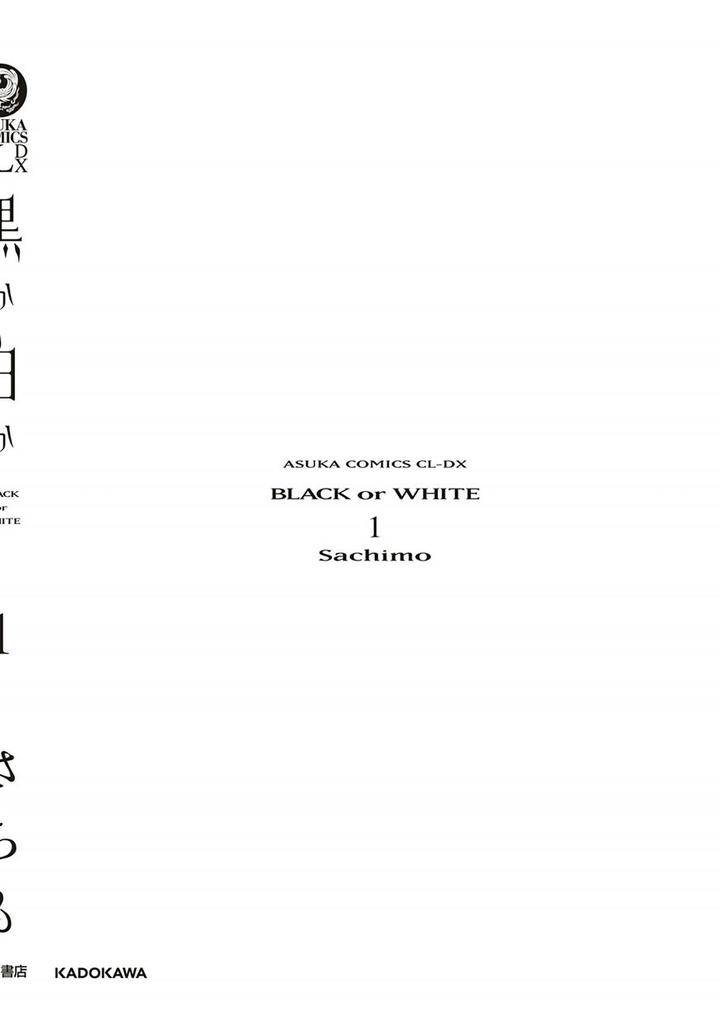 Black-White-Sachimo-Eng page 10