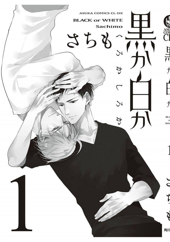 Black-White-Sachimo-Eng page 11