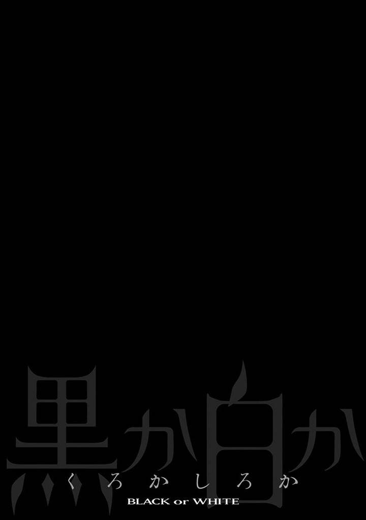 Black-White-Sachimo-Eng chapter_010 thumbnail