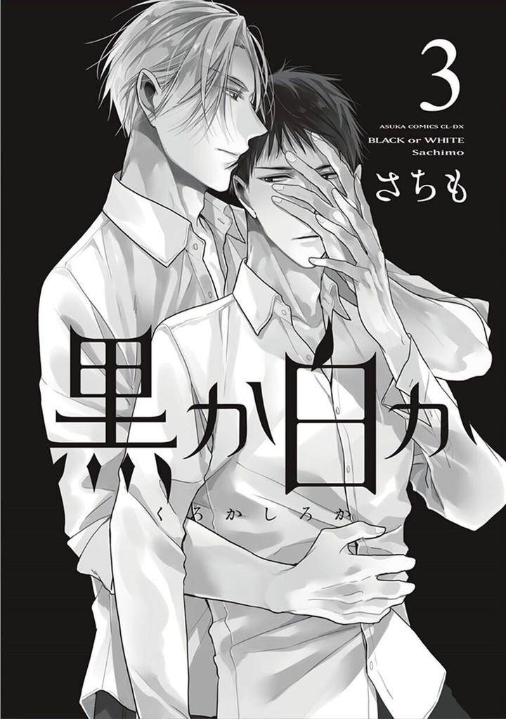 Black-White-Sachimo-Eng page 6